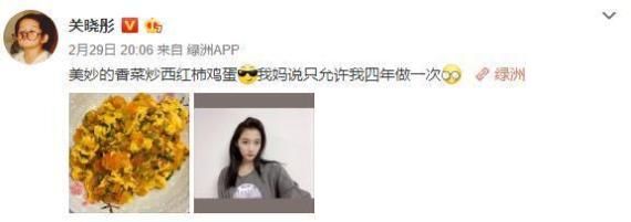 # 当地#配合当地例行检查，关晓彤方辟谣发热就医：晓彤健康状况良好