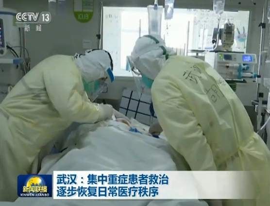 「恢复」武汉:集中重症患者救治 逐步恢复日常医疗秩序