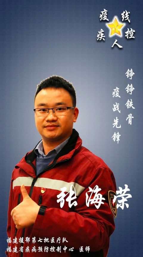  支援@福建援宜支援队疾控组今早凯旋！