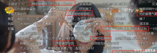 继baby假吃后，又一女星在电视剧中狂吃空碗，镜头穿帮太明显