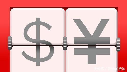 跟不上逆周期步伐？人民币汇率又跌！