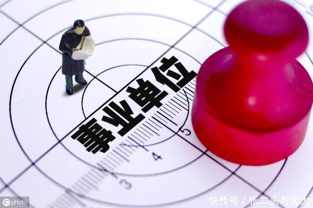 机关事业单位退休过渡期结束后，试点时中人缴的养老保险能退吗？