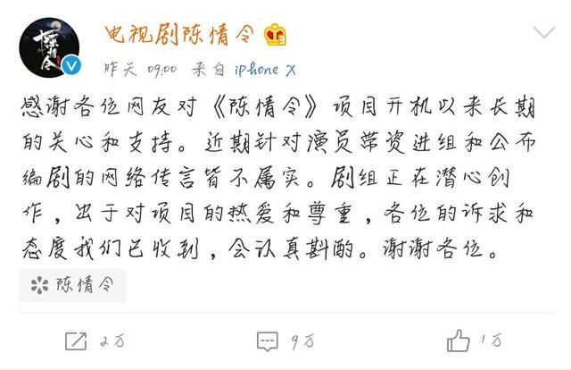 陈情令变玛丽苏大女主？官方：传言不属实，会斟酌考虑！