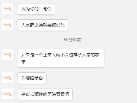 因吐槽薛之谦，遭粉丝围攻，丁香园回应：学医的什么没见过？