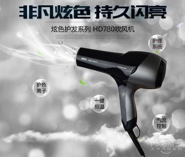 想成为新的女神?你只差这一款负离子吹风机