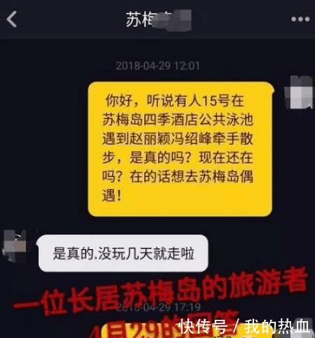 知情人士爆料, 赵丽颖真的怀孕了, 女方想公开男方一直在拖延