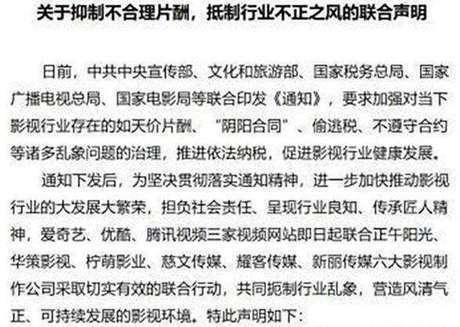 墙倒众人推，范冰冰想以怀孕逃脱处罚，却遭到港媒与名导爆料！