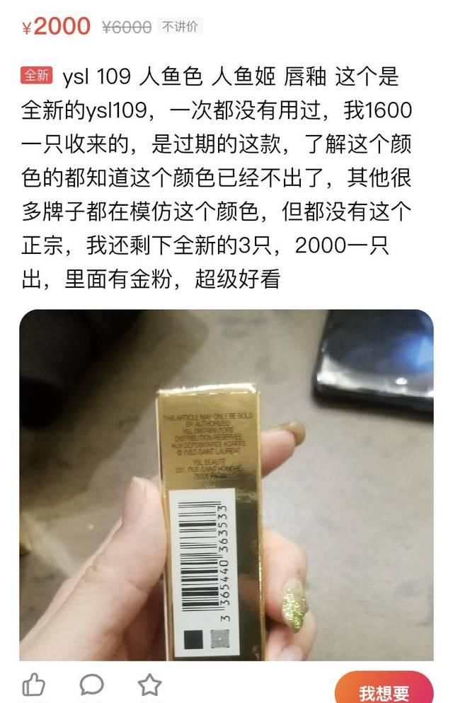  「究竟」一支YSL卖2000？！这种身家翻番的彩妆产品究竟有哪些来头？