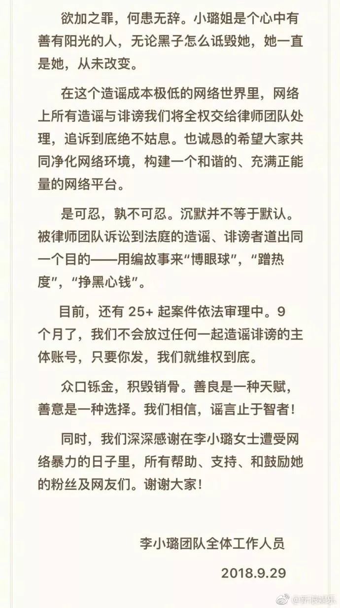 李小璐夜宿门是造谣？唐嫣罗晋没分手？张雨绮不受离婚影响？包贝尔炒作无下限？张杰粉丝diss谢娜？