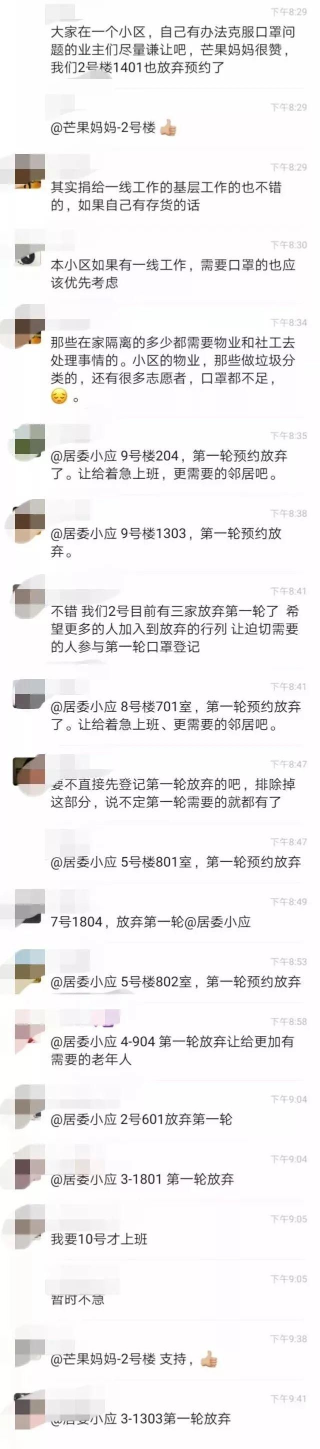  #排队#上海北欧式排队领口罩上热搜！然而更暖心的是……