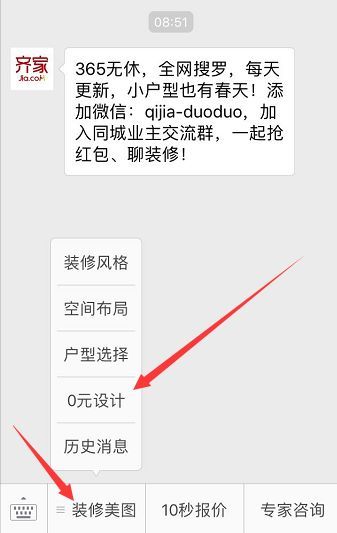 143平新房花9万装出20万的效果,岳父岳母夸我真能干! 143平新房花9万装出20万的效果,岳父岳母夸我真能干!