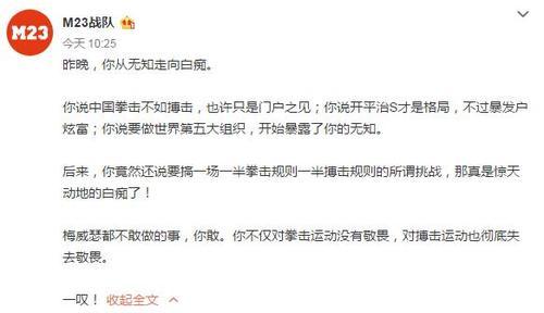 邱建良一番言论惹怒拳击大佬，郭晨冬携旗下一众选手下场开撕！