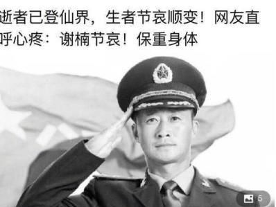谢楠外婆去世吴京被放黑白照，这些明星也曾遭遇“被死亡”