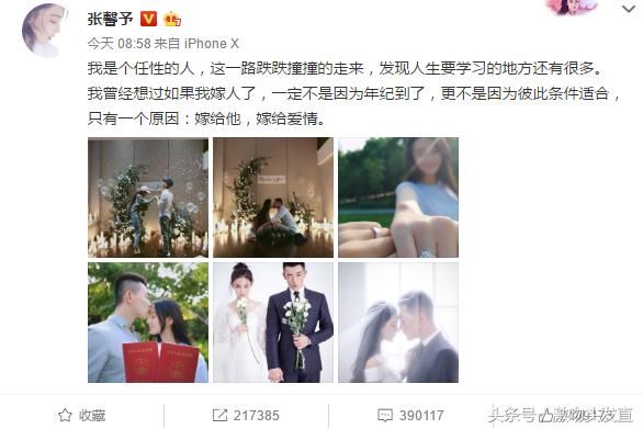 张馨予突然宣布婚讯，凤姐发博祝福，下面网友的评论让人尴尬