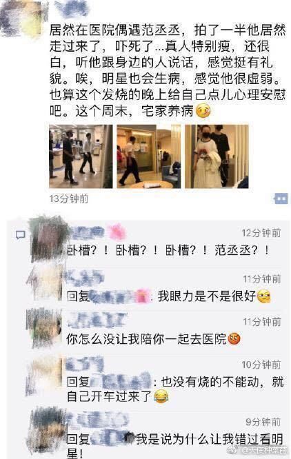 范丞丞助理上热搜，遭网友疯狂攻击是什么情况?被骂真相揭秘