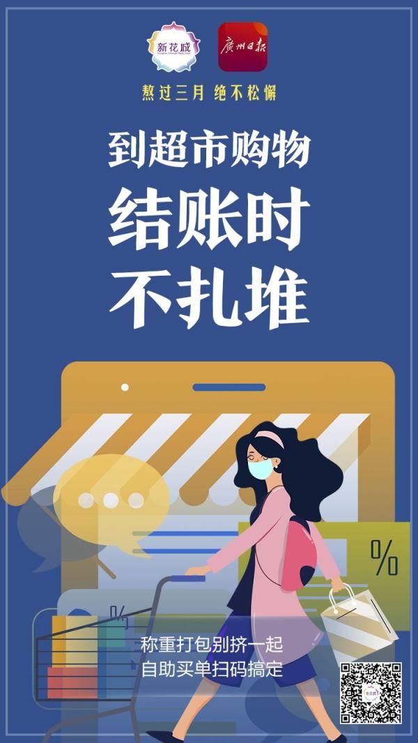  [紧急]广州人注意！疫情紧急提醒，就从今天起！