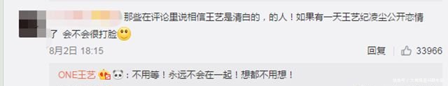 王艺疑似回应纪凌尘事件风波，一句话怼得网友清醒：早就知道了