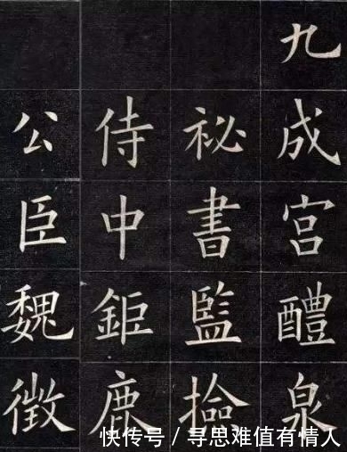 #英章#欧阳询书法的唯一传人,看了他的字,你就不会再去学田英章了