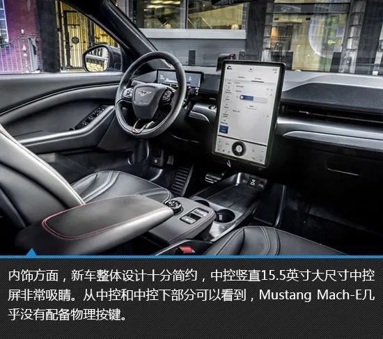  『图解』彰显个性 福特Mustang Mach-E新车图解