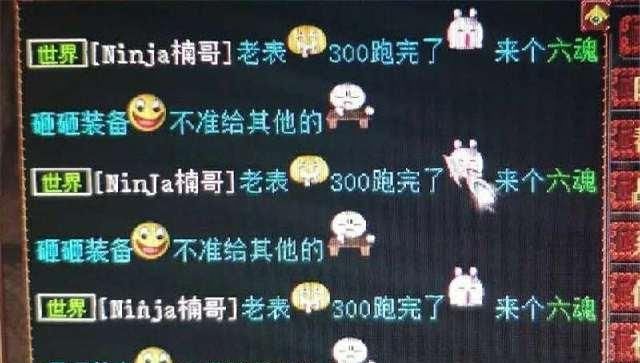  『表哥』大话西游2玩家跑三百高呼不要藕丝，本来是藕丝，他说不要的