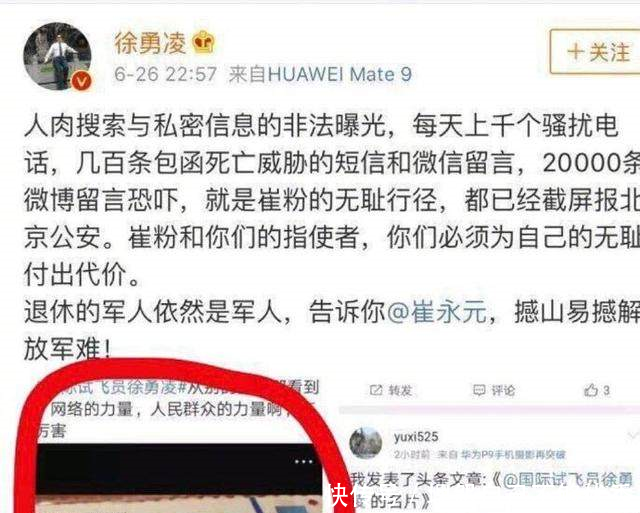 徐勇凌道歉后再撕铲屎官，铲屎官回应你可以再恶心点吗