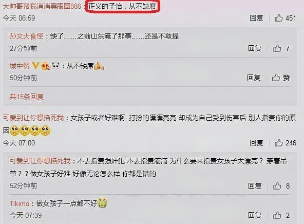 章子怡反问滴血的滴？曾经的独角兽不仅割韭菜，还吃血馒头