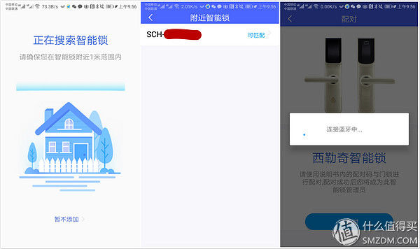 功能少就可靠?功能多就易坏?还真不一定!--Schlage西勒奇 Q6系列 智能锁深度体验
