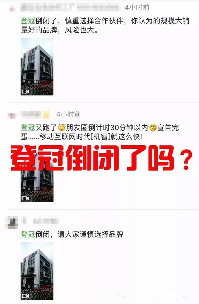 登冠电动车倒闭了吗?朋友圈疯传的消息与厂家的声明都来了!