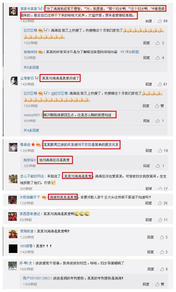 王志安再放猛料!某某称周立波说我什么都行，网友:两人是真爱!