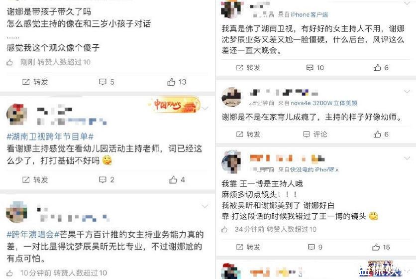 湖南卫视主持人何炅谢娜