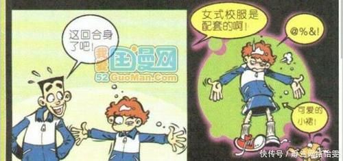  『迷人』猫小乐阿衰穿上女式校服，变身女装大佬还有点小迷人了