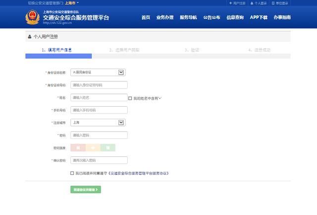 武汉交管网电子眼违章查询