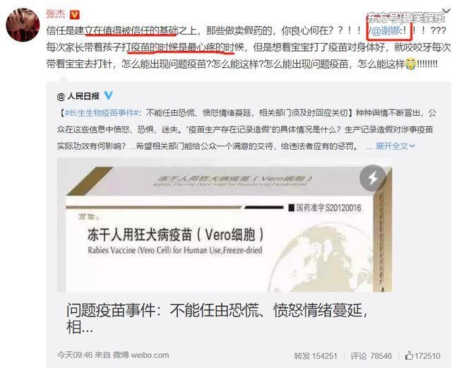 明星批疫苗造假，章子怡愤怒，何炅暖心，刘强东13字回应太霸气