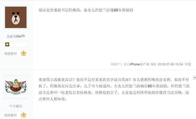 周立波相信网民智商可以人肉出栽赃元凶，直言爆出真名会出天大事