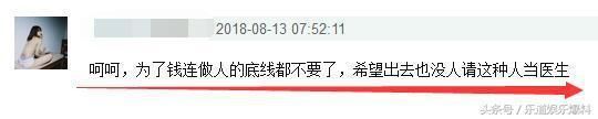 被晒病历造谣已遭网友盗号表白思聪林更新的遭遇总是为何这么清奇