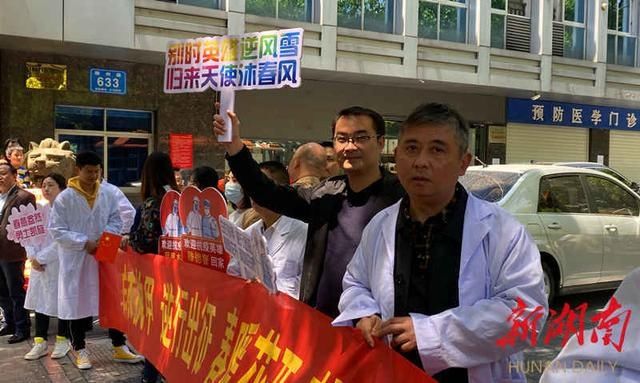 『滕德智』常德:2名援鄂疾控英雄回家 81名援鄂医务人员全部凯旋