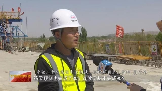  [预计]宁夏“0”｜中兰高铁加紧建设中！宁夏段预计2021年5月建成……