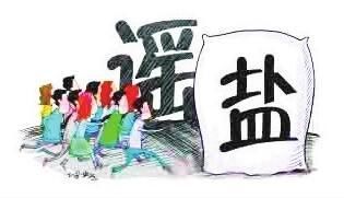 含抗凝剂的盐伤肾不能吃?已确定为不实消息