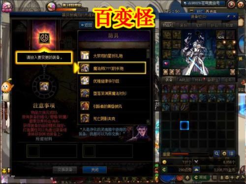  转换成：DNF最强史诗百变怪，无限次转换成任意史诗，神话装备都比不了