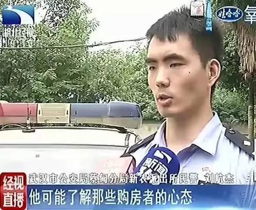 武汉一男子谎称选房有关系,忽悠46万“茶水费”,不少人已经上当!