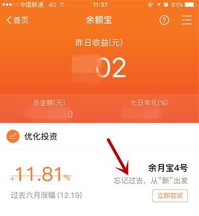 支付宝定投怎么取消 基金定投终止方法