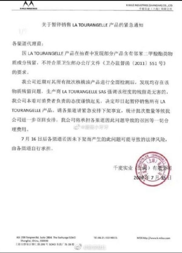网红■河北有孩子的家长速看！这款“网红婴儿辅食”被紧急召回？监管部门已介入