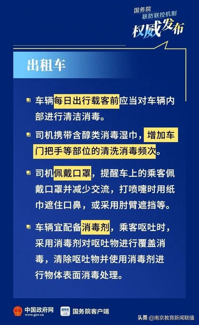  「社区」国务院最新通知：涉及中小学、社区、超市……