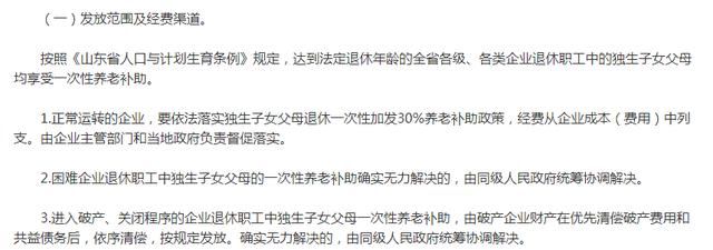 好消息！退休可多领取一笔补贴，这类企业退休人员要注意！