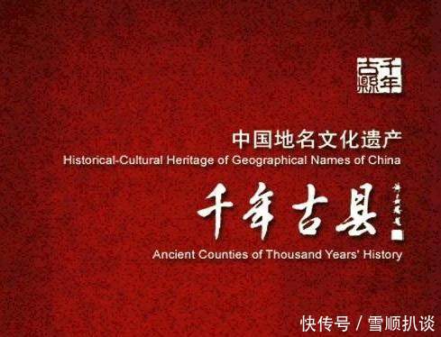  湖南省■联合国认定千年古县，湖南仅有三个，来看看有没有你的