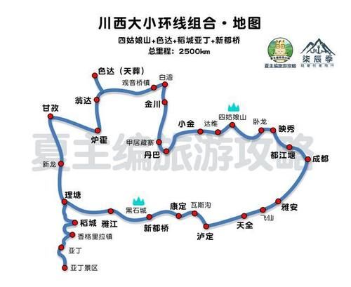 10月成都至稻城亚丁旅游攻略：自驾路书全集，附住宿地、行程安排