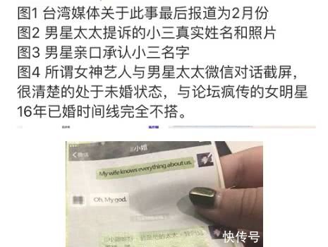 陈晓陈妍希感情出问题出轨事件虽然澄清了，女神人设却崩了