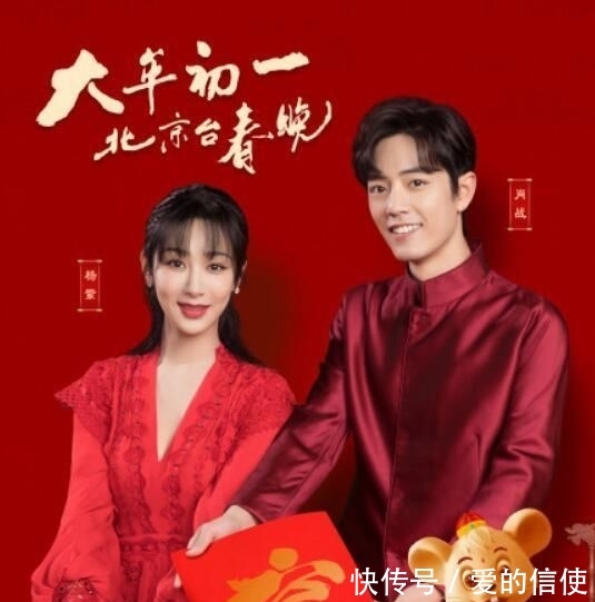 肖战春晚什么时候