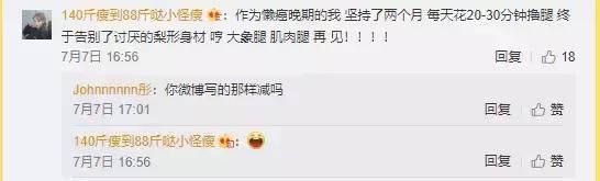 减肥药、减脂饼干、瘦瘦包最全大扒皮，希望中国女孩和这些说再见