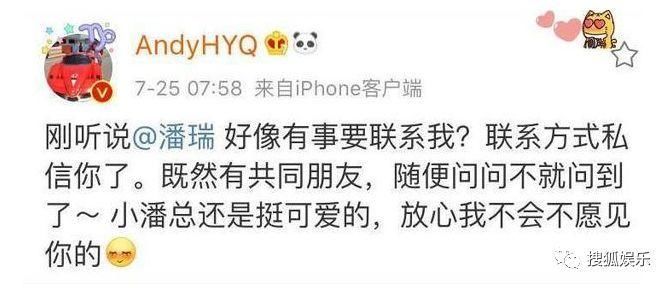 娱乐日报|媒体人章文被曝性侵女生;吴亦凡下场撕虎扑;潘石屹儿子